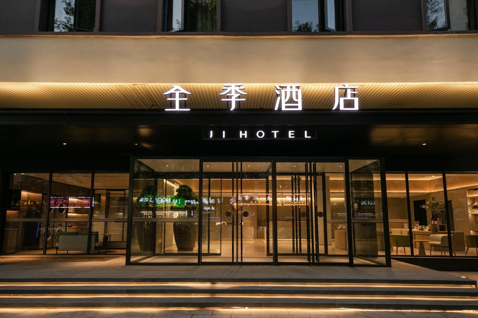 จี โฮเทล ปักกิ่ง เฉาเฉียว (Ji Hotel Beijing Caoqiao)0