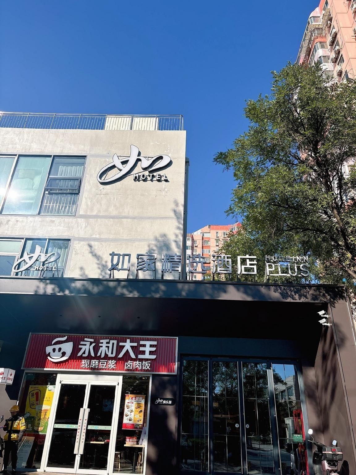 โฮม อินน์ พลัส ปักกิ่ง สถานีรถไฟฟ้าทางใต้ ยางเก๋า เจียวเหมินตะวันออก (Home Inn Plus Beijing South Station Yangqiao Jiaomen East Metro Station)0