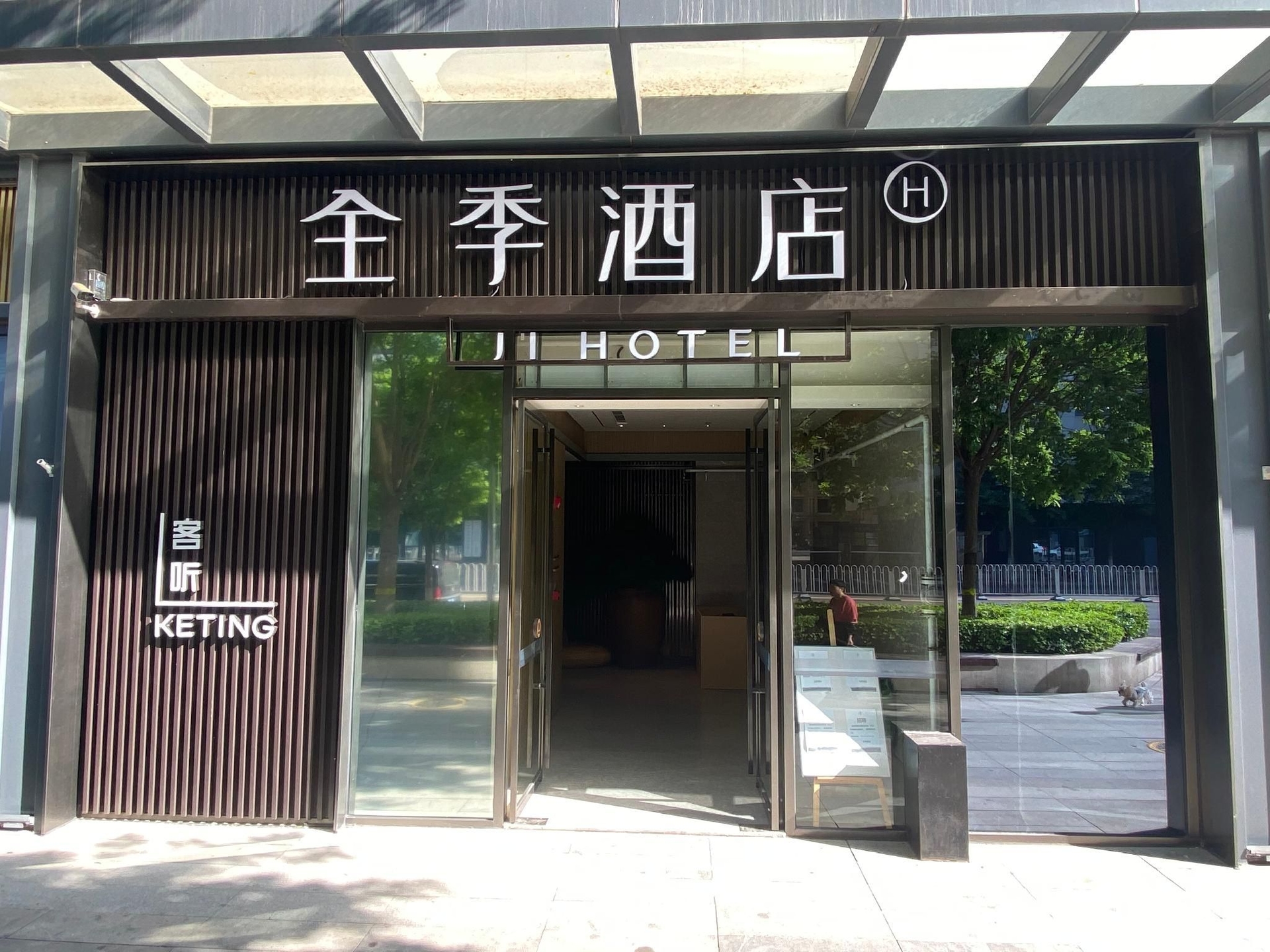 โรงแรมจี สถานีรถไฟปักกิ่งใต้ ซิเทียหยิง (Ji Hotel Beijing South Railway Station Xitieying)0