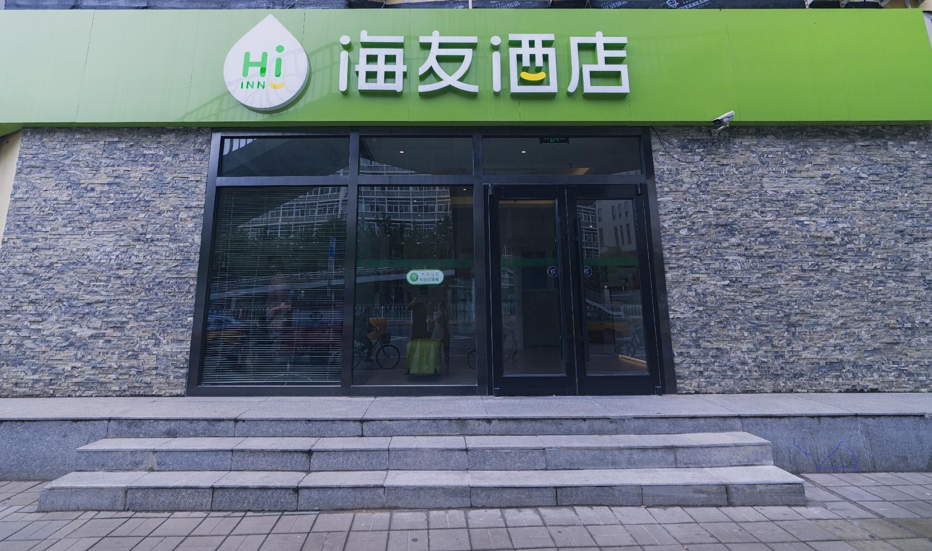 Hi Inn Beijing Jiaotong University West Gate0