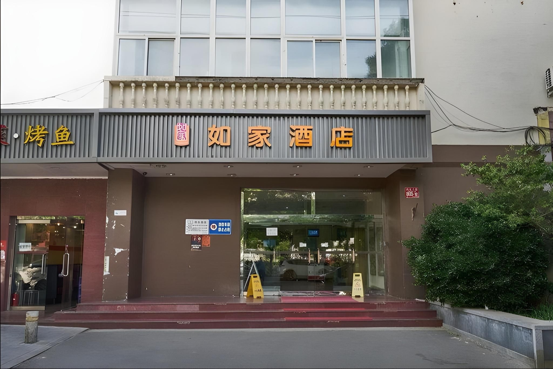 Home Inn Beijing Guomao Jinsong Metro Station0