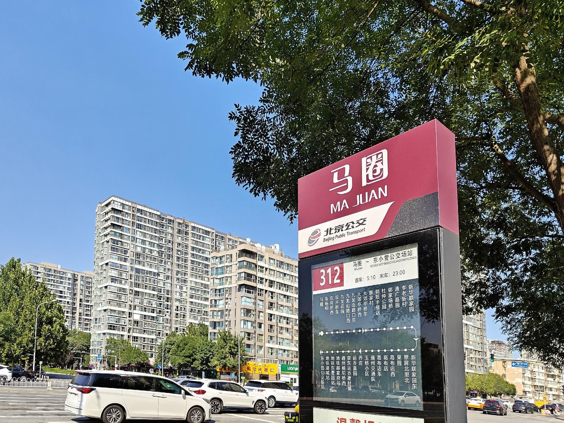 โรงแรมมันซิน ปักกิ่ง กว่างฉู่เหมิน (Manxin Hotel Beijing Guangqumen)3
