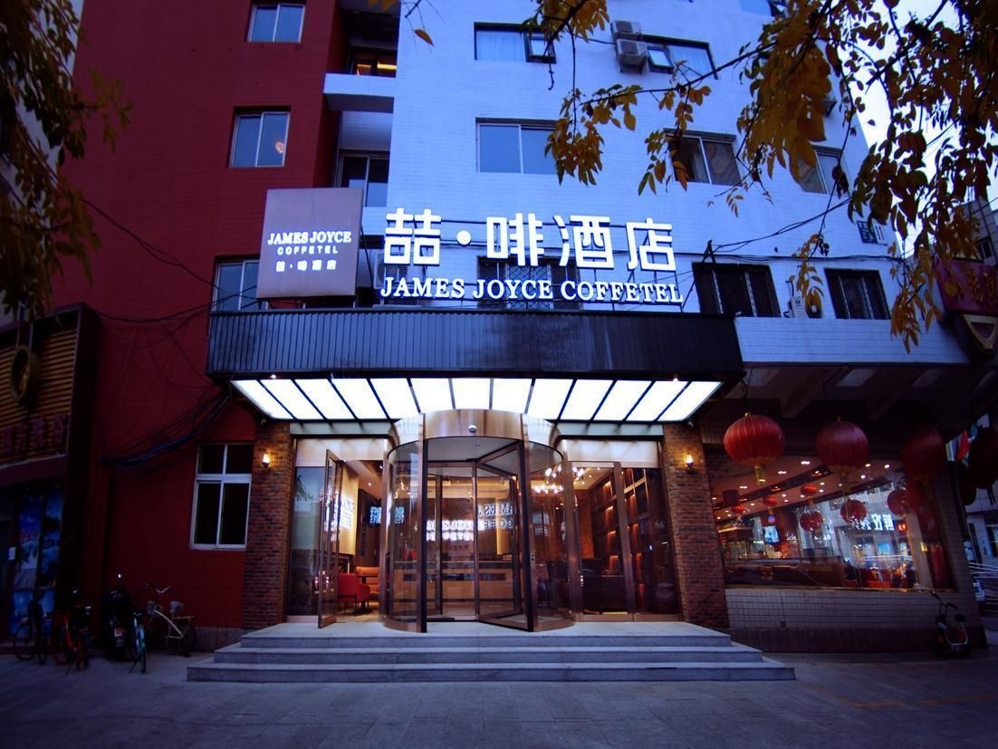 James Joyce Coffetel South Beijing Railway Station Fangzhuang Puhuangyu Metro Station1