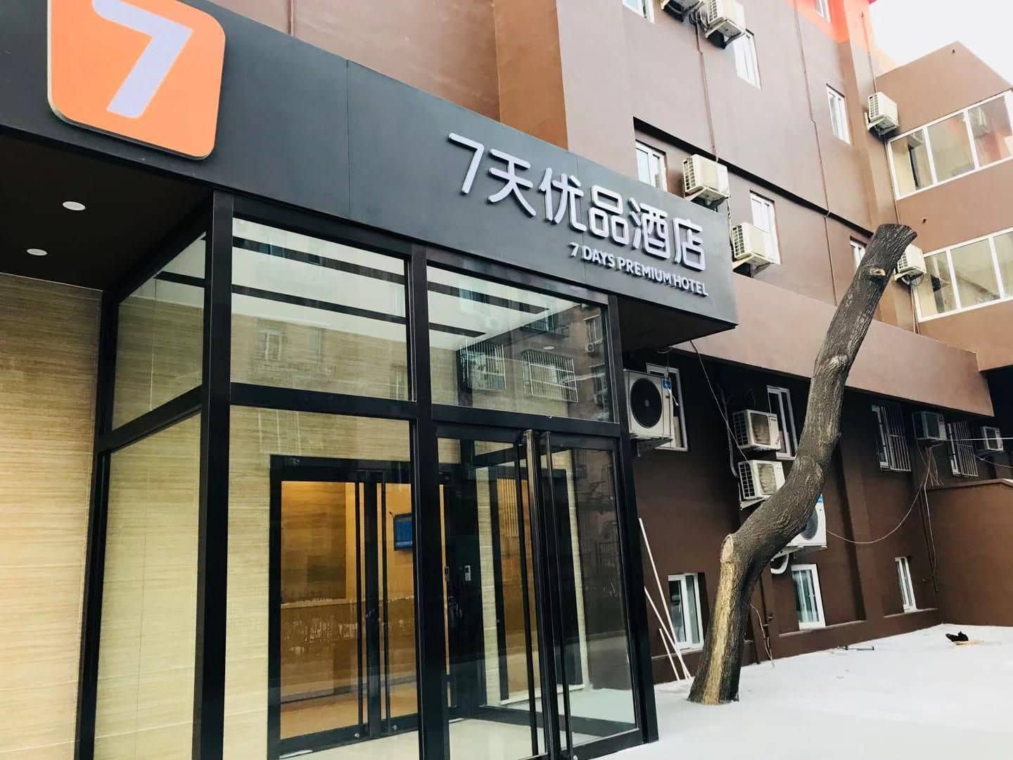 7 เดย์ พรีเมียม โรงพยาบาลมะเร็งปักกิ่ง สถานีรถไฟใต้ดินกัวเหมา จิงซง 7 เดย์ พรีเมียม โรงพยาบาลมะเร็งปักกิ่ง สถานีรถไฟใต้ดินกัวเหมา จิงซง