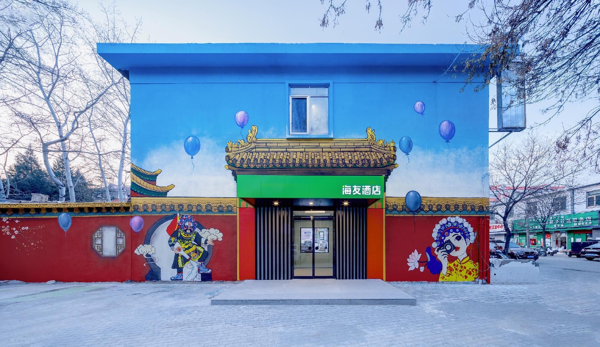ไฮ อินน์ ปักกิ่ง สถานีรถไฟใต้ดินผู่หวงอวี่ (Hi Inn Beijing Puhuangyu Metro Station)3