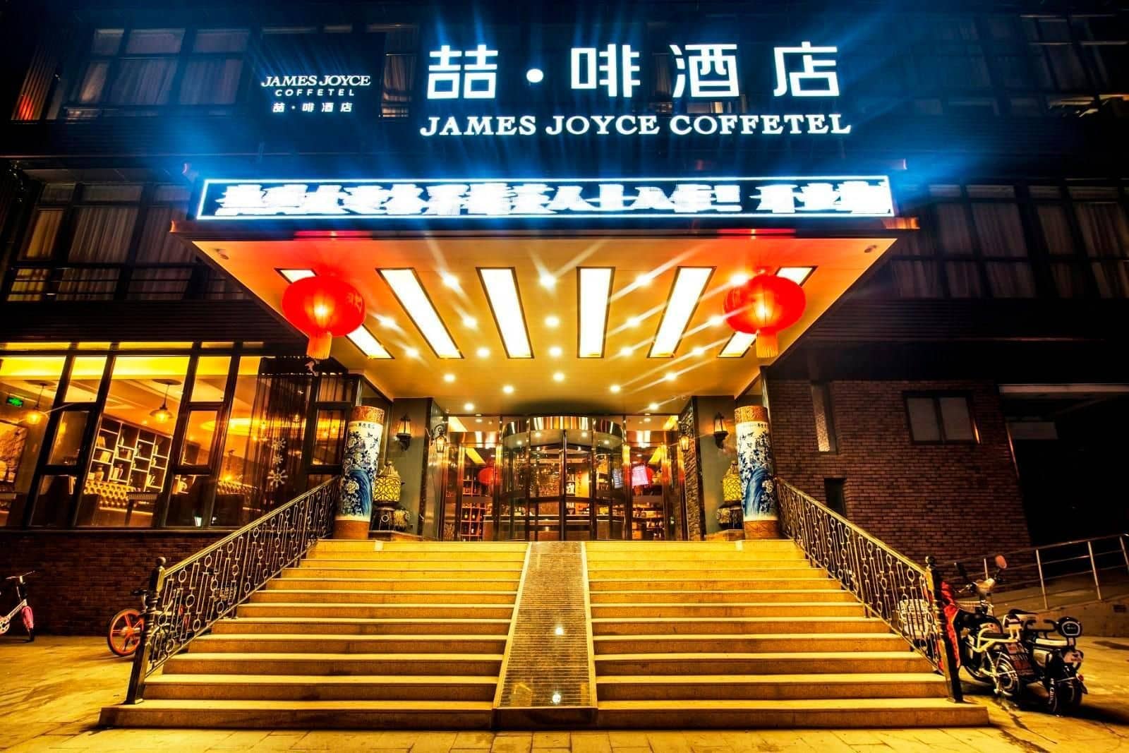 James Joyce Coffetel Beijing Songjiazhuang Metro Station James Joyce Coffetel Beijing Songjiazhuang Metro Station
