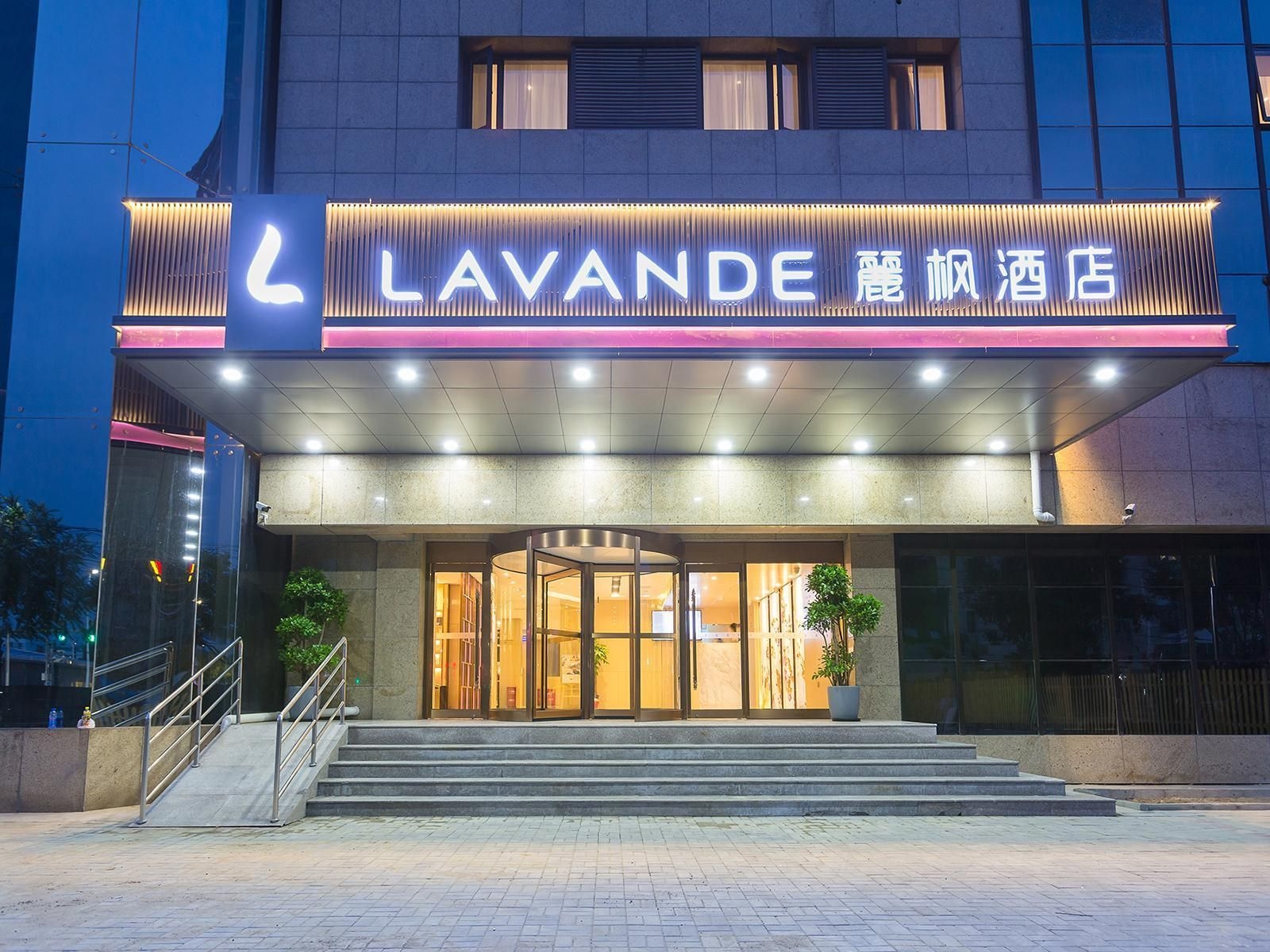 โรงแรมลาวองด์ ปักกิ่ง ทงโจว ยูนิเวอร์แซล สถานีรถไฟใต้ดินเป่ยกวน (Lavande Hotel Beijing Tongzhou Universal Beiguan Metro Station)1