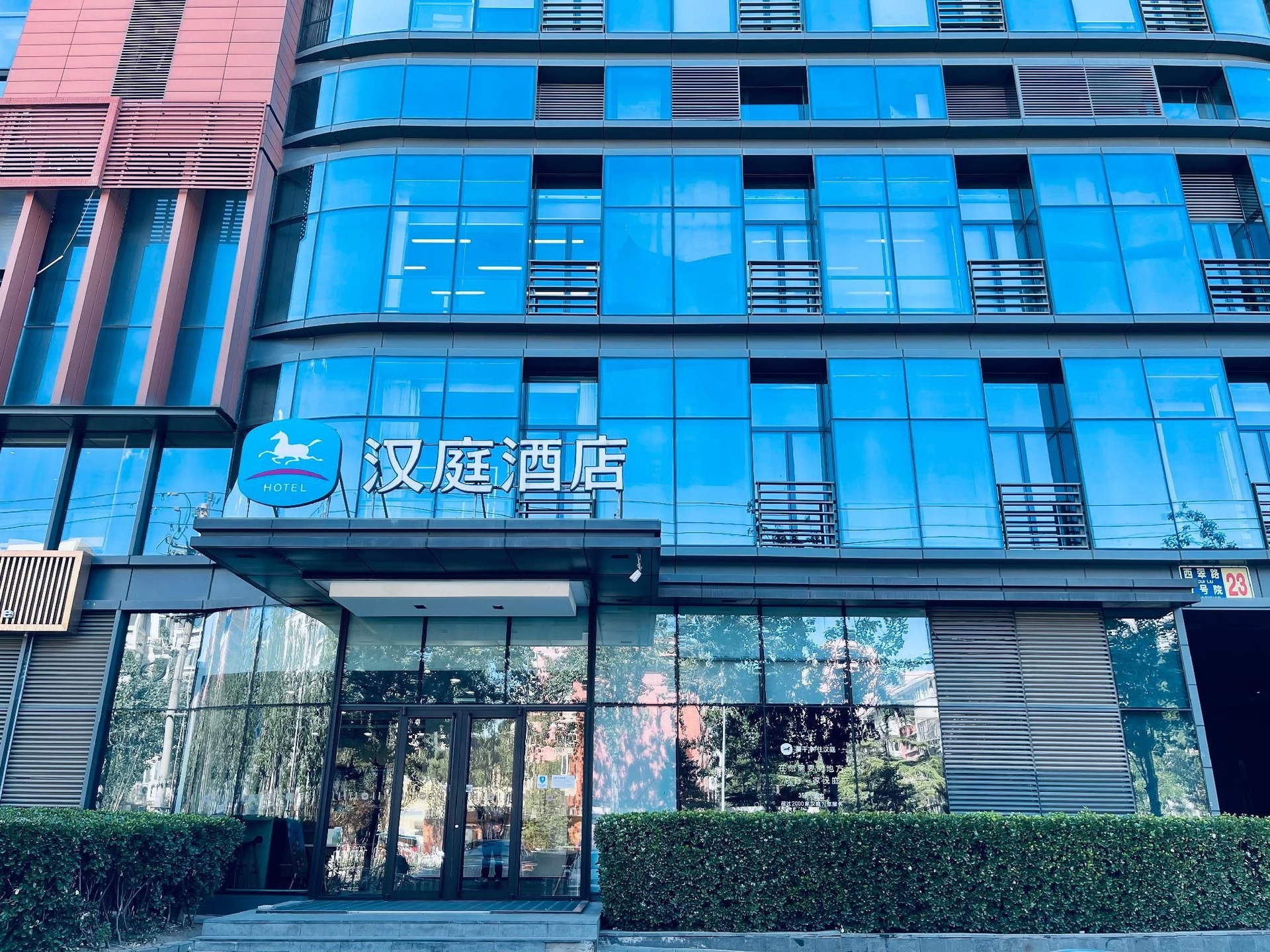 Hanting Hotel Beijing Wukesong Stadium0