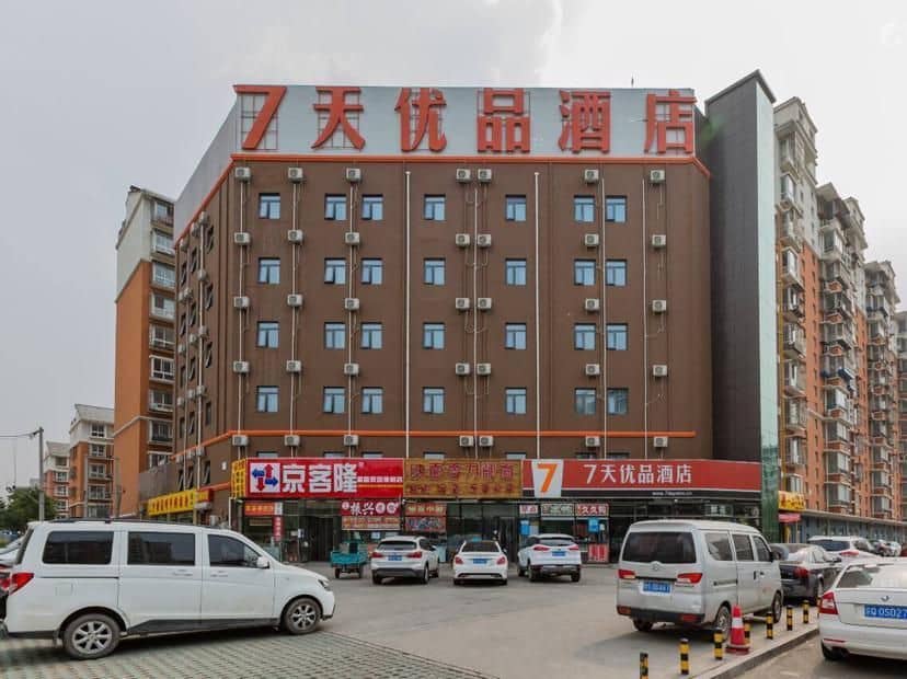 7Days Premium Beijing Maju Bridge Liandong U Valley Branch 7Days Premium Beijing Maju Bridge Liandong U Valley Branch