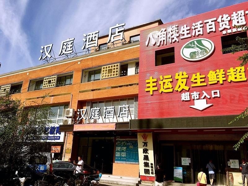 Hanting Hotel Beijing Dongba Airport No.2 High Speed Branch3