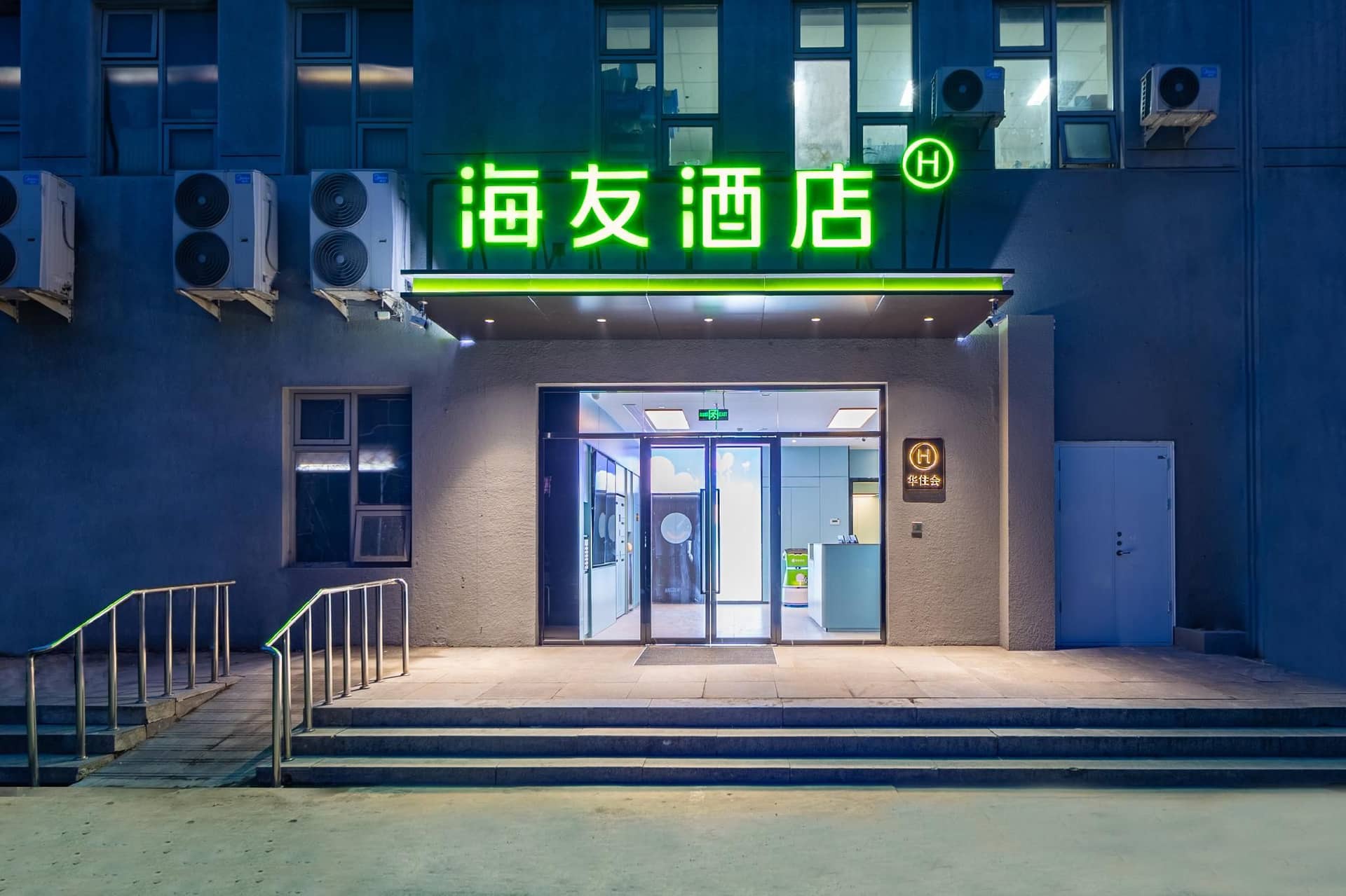 Hi Inn Beijing Tongzhou Global Canal Business District Hi Inn Beijing Tongzhou Global Canal Business District