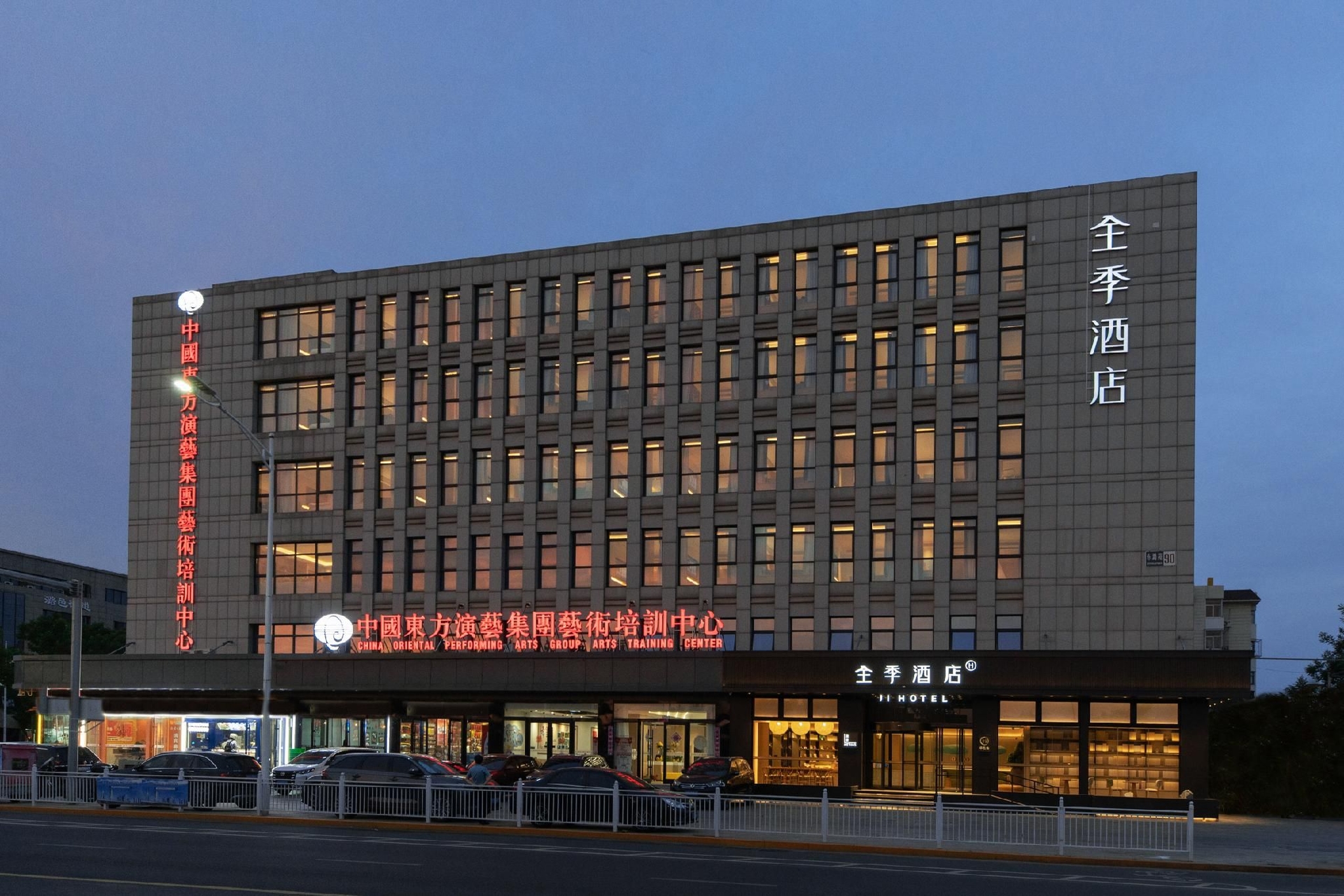 Ji Hotel Beijing Tongzhou Global Convention Center0