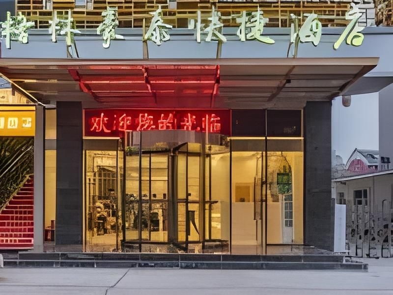 GreenTree Inn Beijing Daxing District Huangcun West Street Metro Station0