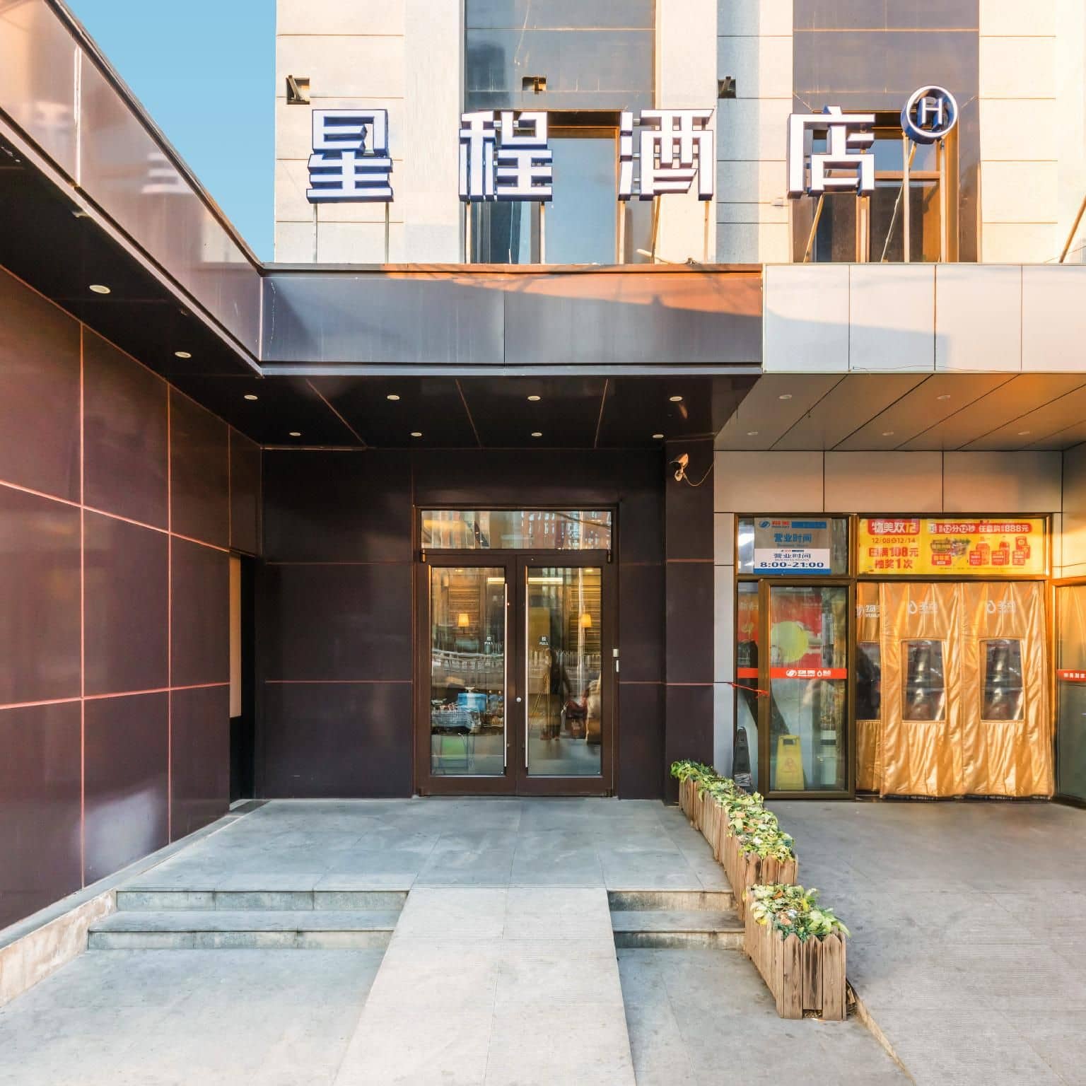 Starway Hotel Beijing Guangqumenwai Subway Station Starway Hotel Beijing Guangqumenwai Subway Station