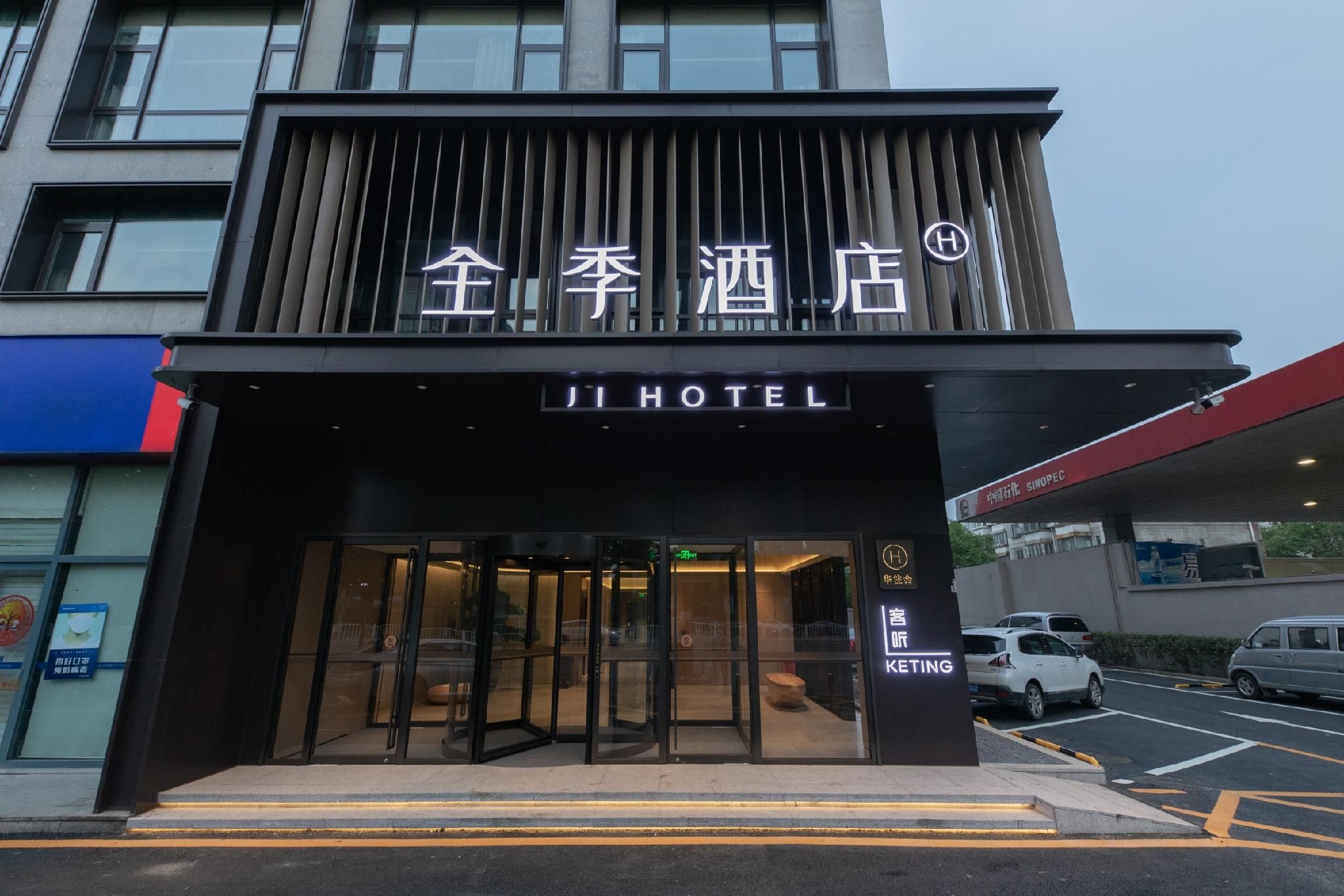จี๋ โฮเทล ปักกิ่ง สถานีรถไฟใต้ดินเกาฉือเตี้ยนเหนือ (Ji Hotel Beijing Gaomidian North Subway Station)1