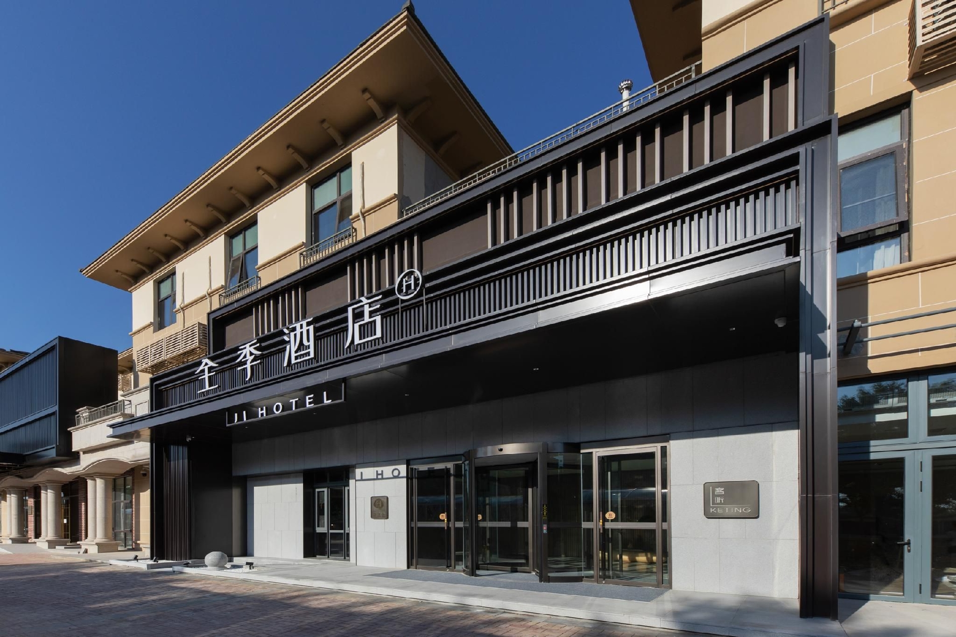 จี โฮเทล ปักกิ่ง ต้าซิง แอร์พอร์ต ไวลด์ไลฟ์ พาร์ค (Ji Hotel Beijing Daxing Airport Wildlife Park)1