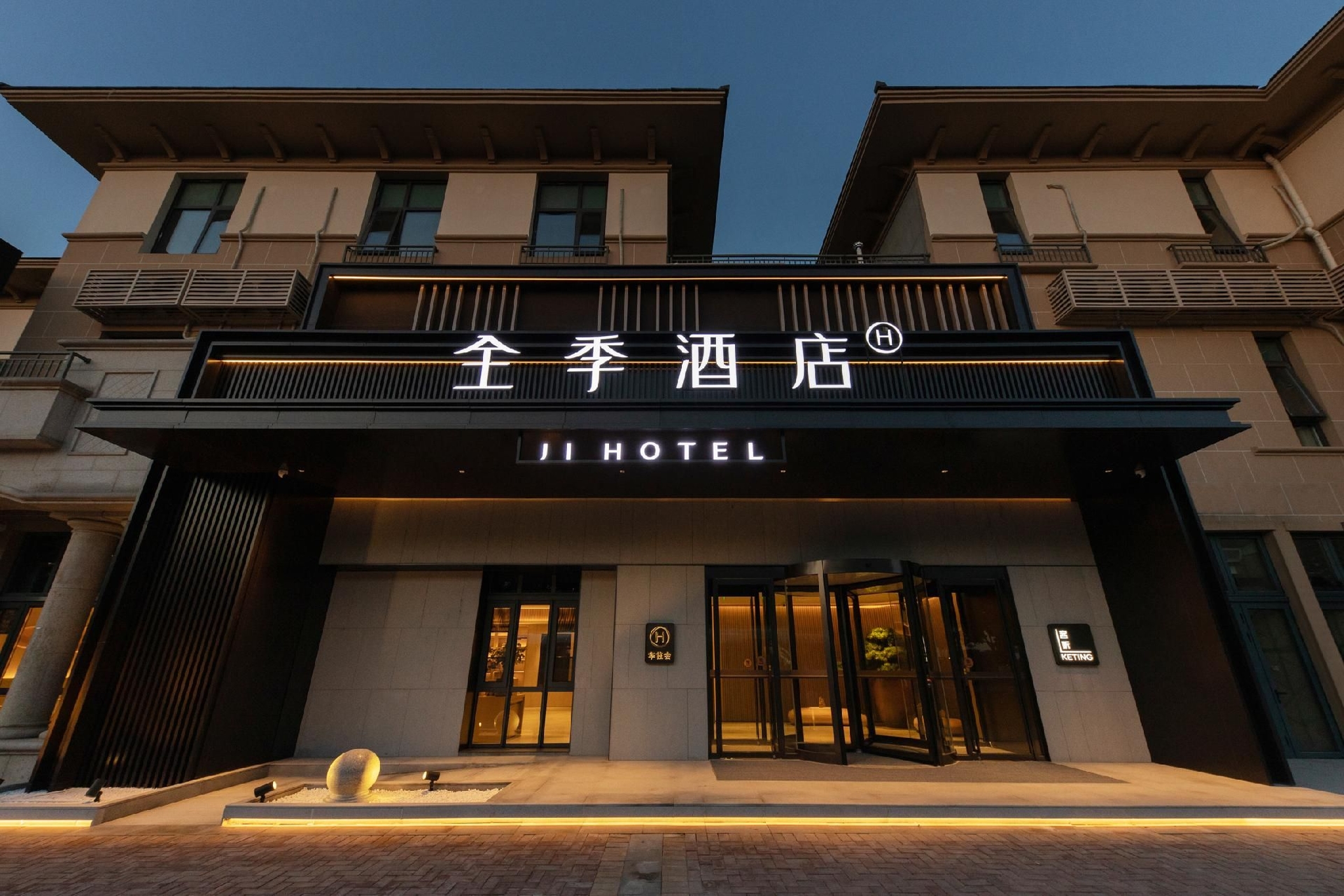 จี โฮเทล ปักกิ่ง ต้าซิง แอร์พอร์ต ไวลด์ไลฟ์ พาร์ค (Ji Hotel Beijing Daxing Airport Wildlife Park)0