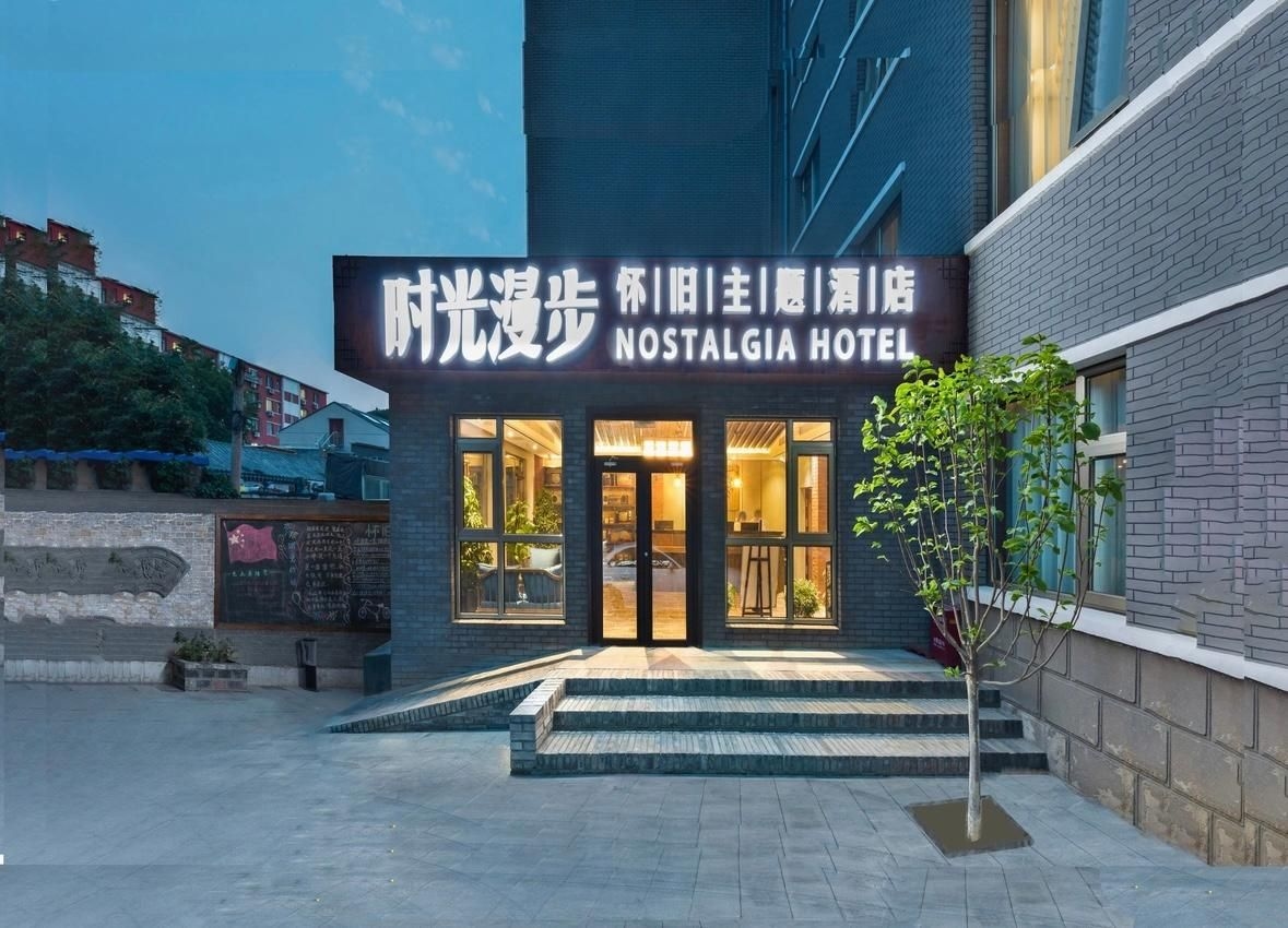 Nostalgia Hotel Beijing Prince Gong's Mansion0