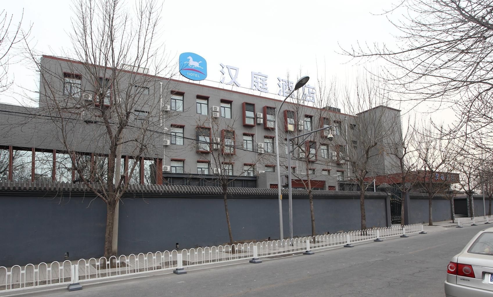 ฮั่นถิง โฮเทล ปักกิ่ง เฉียนเหมิน (Hanting Hotel Beijing Qianmen)3