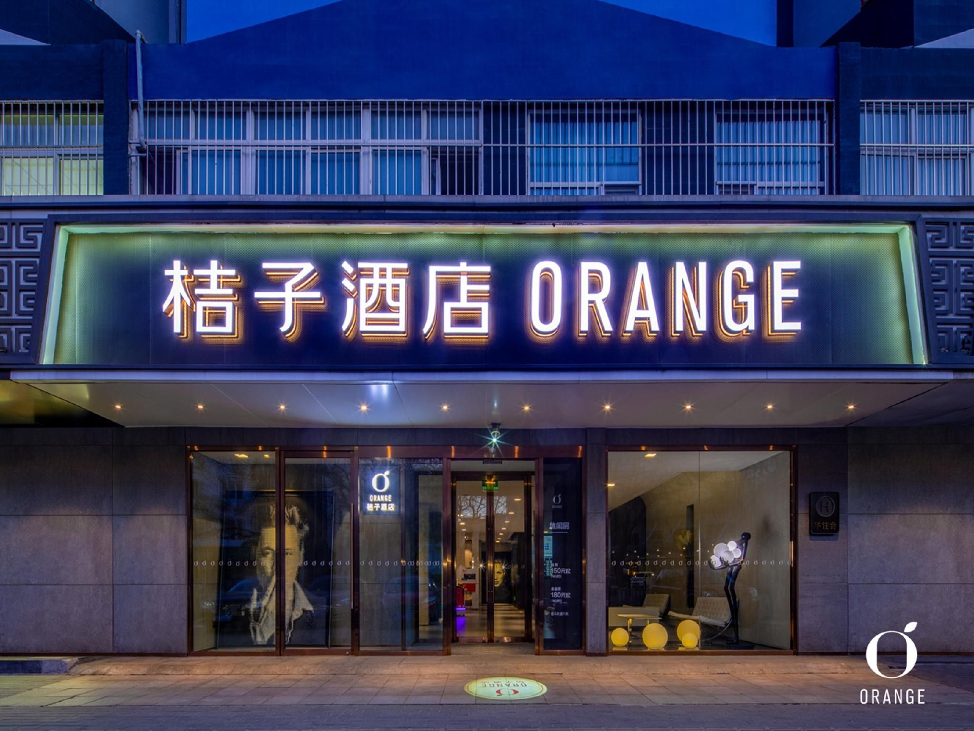 ออเรนจ์ โฮเทล ปักกิ่ง หวังฝูจิ่ง เพเดสเตรียน สตรีท (Orange Hotel Beijing Wangfujing Pedestrian Street)0