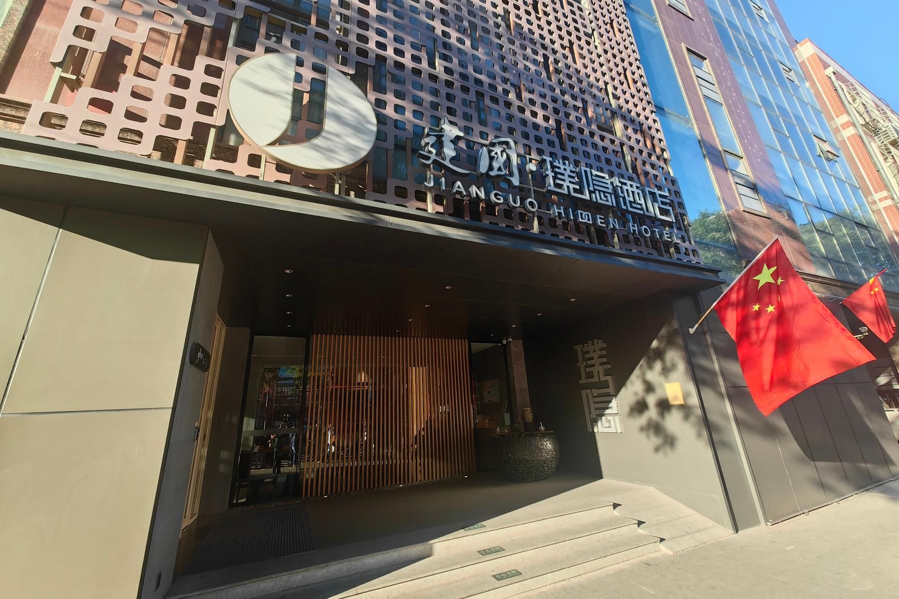 เจียนกั่ว ฮิดเดน โฮเทล ปักกิ่ง เทียนอันเหมิน วังฟูจิง (Jianguo Hidden Hotel Beijing Tian An Men Wangfujing)4