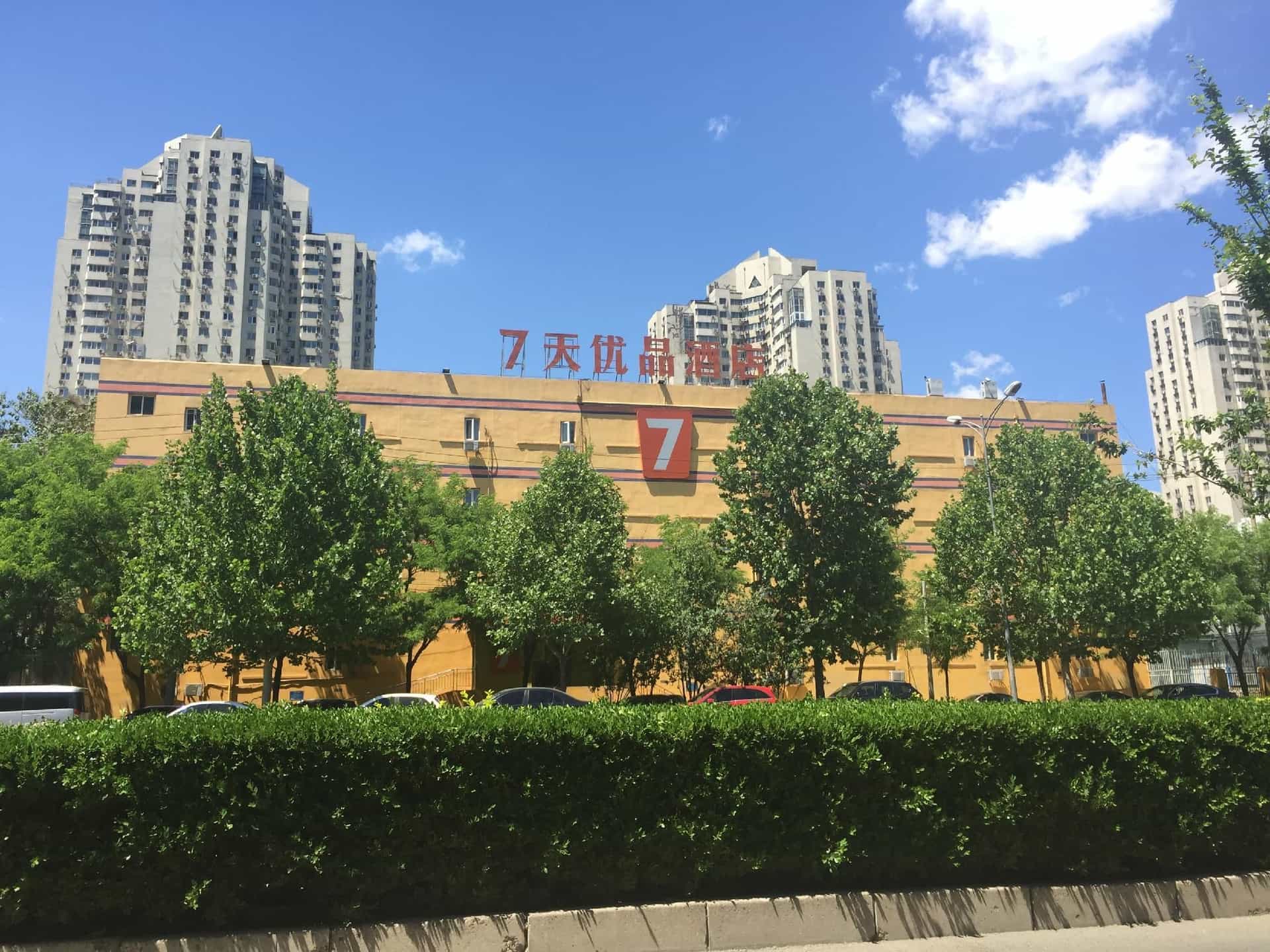 โรงแรม 7 เดส์พรีเมียม วังจิ่ง