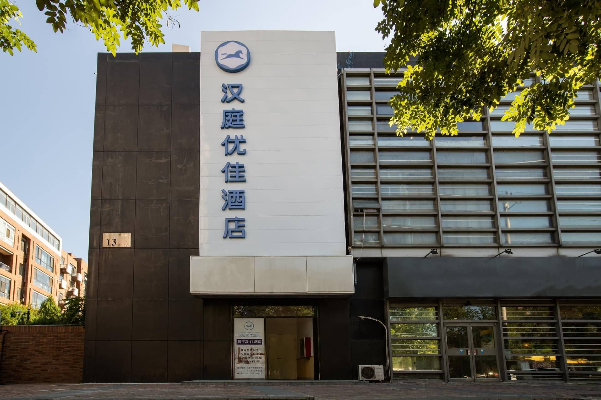 Hanting Premium Hotel Beijing Wangjing Hanting Premium Hotel Beijing Wangjing