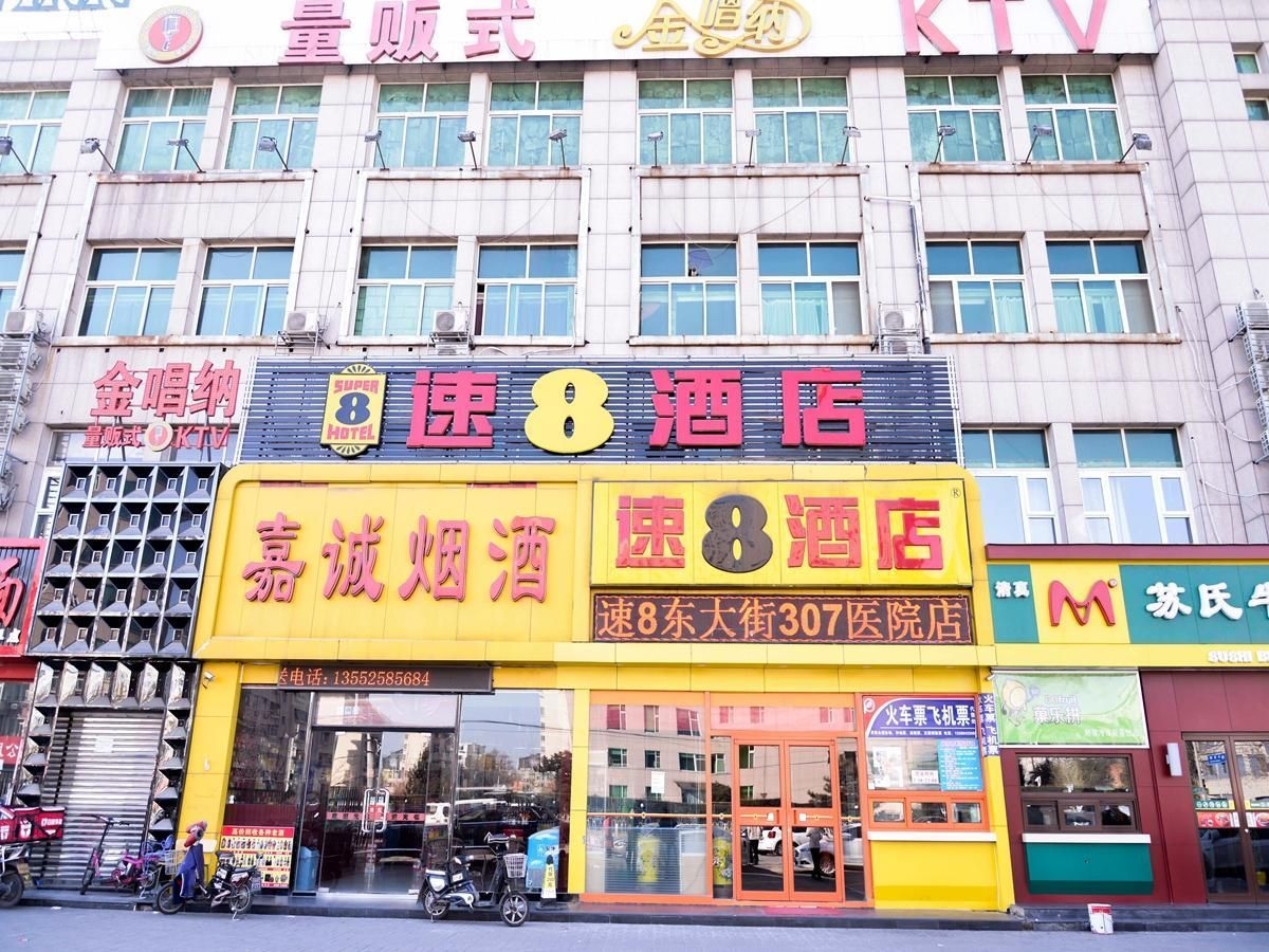 โรงแรมซูเปอร์ 8 ปักกิ่ง เฟิ่งไท่ ตงต้า สตรีท 307 ฮอสปิตัล (Super 8 Hotel Beijing Fengtai Dongda Street 307 Hospital)0