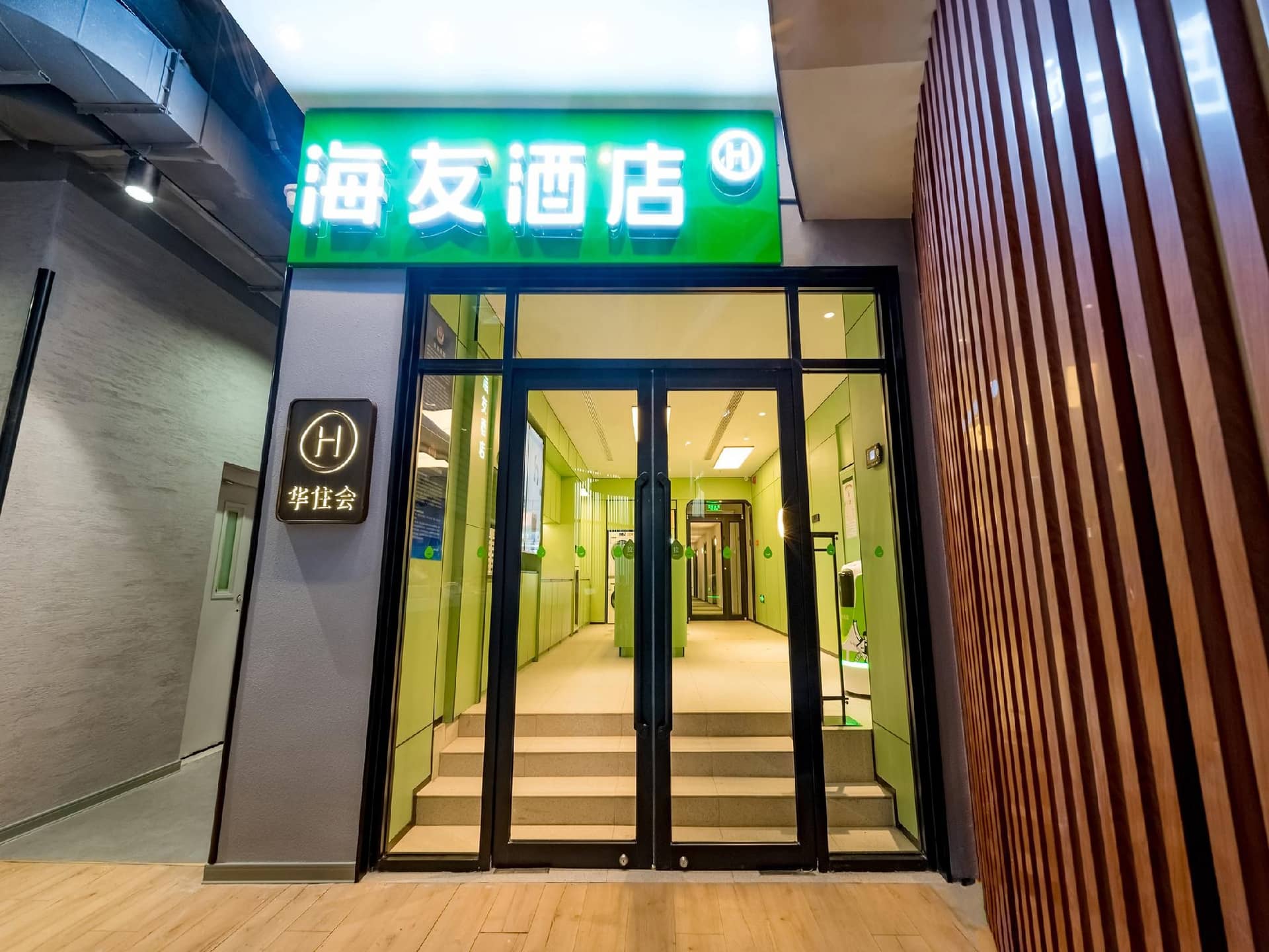 Hi Inn Beijing Wangjing SOHO Xinhui City Hi Inn Beijing Wangjing SOHO Xinhui City