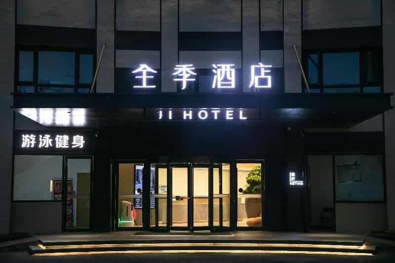 Ji Hotel (Beijing South Railway Station Charity West Bridge Subway Station Store)