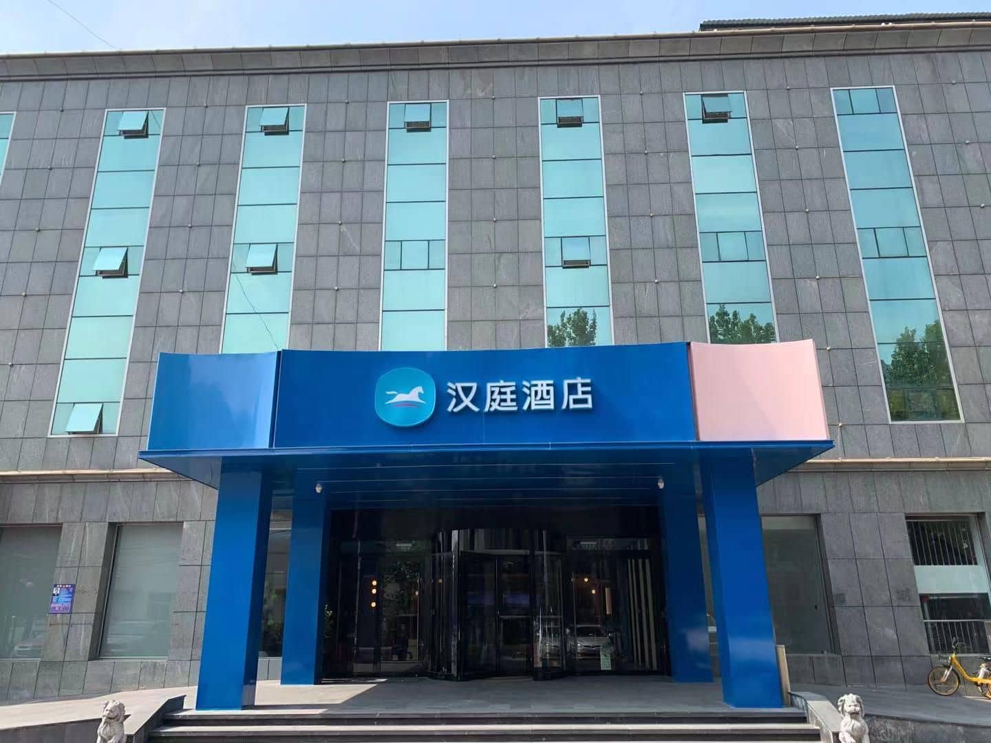 Hanting Hotel Beijing Huojian Wanyuan Hanting Hotel Beijing Huojian Wanyuan