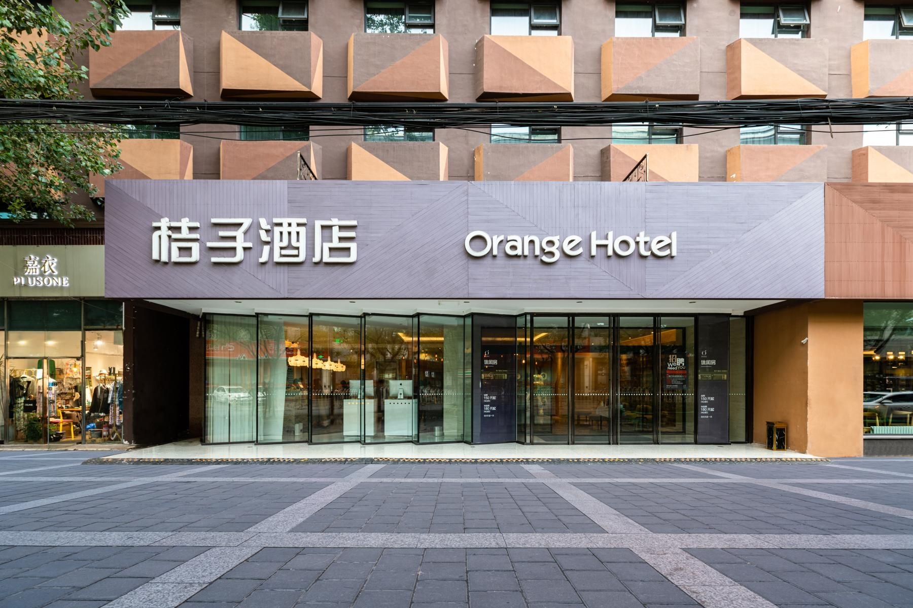 โรงแรมออเรนจ์ ปักกิ่ง ซานหยวนเฉียว (Orange Hotel Beijing Sanyuanqiao)0
