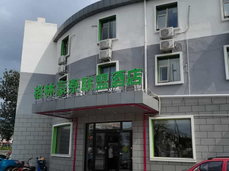 GreenTree Alliance Hotel Beijing Shunyi District Xiaoying