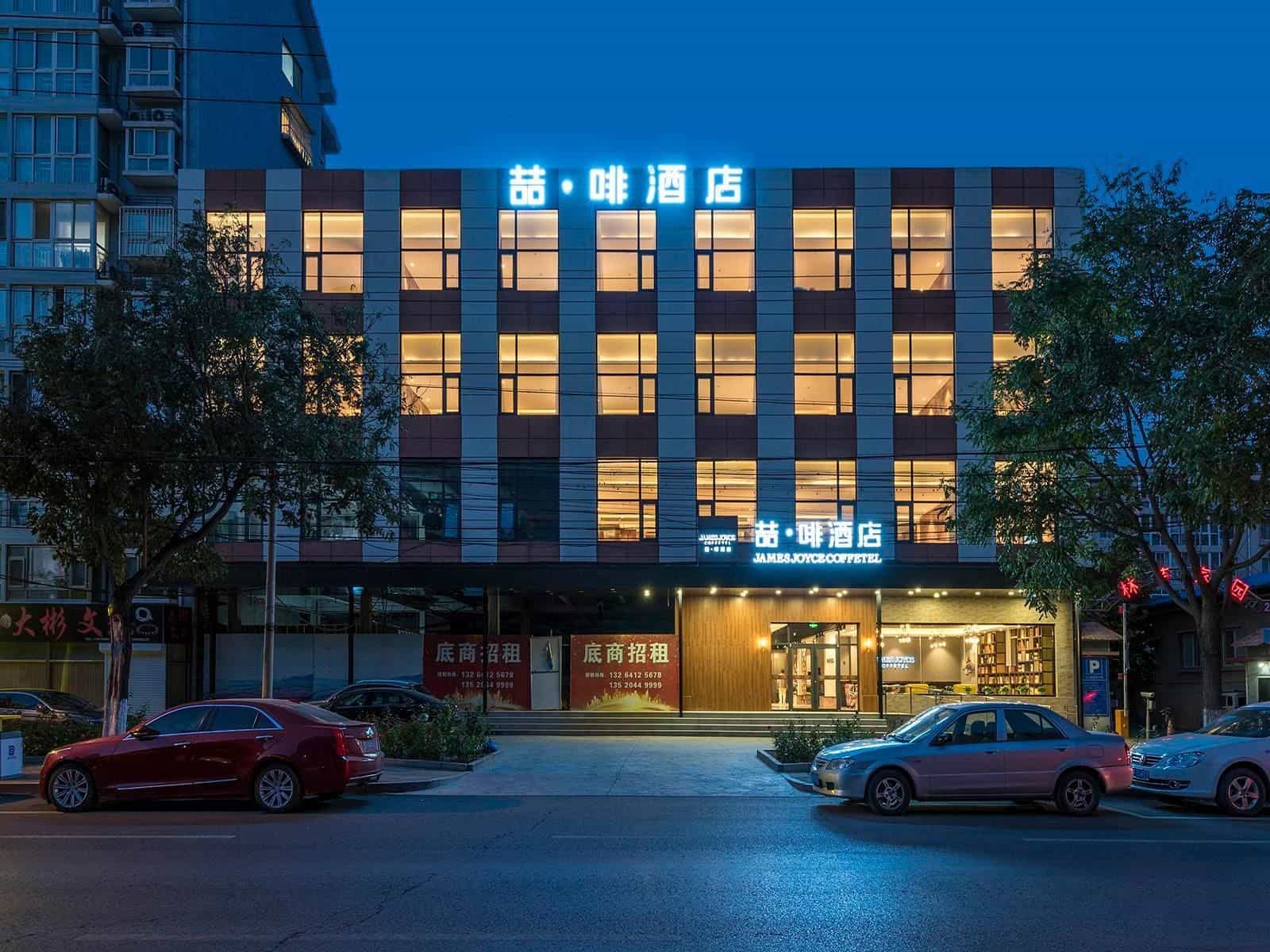 James Joyce Coffetel Beijing Pinggu Hospital Century Square