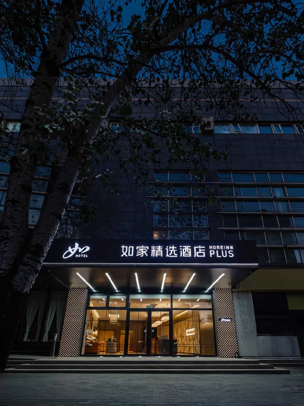 Home Inn Plus Beijing International Exhibition Liufang Metro Station
