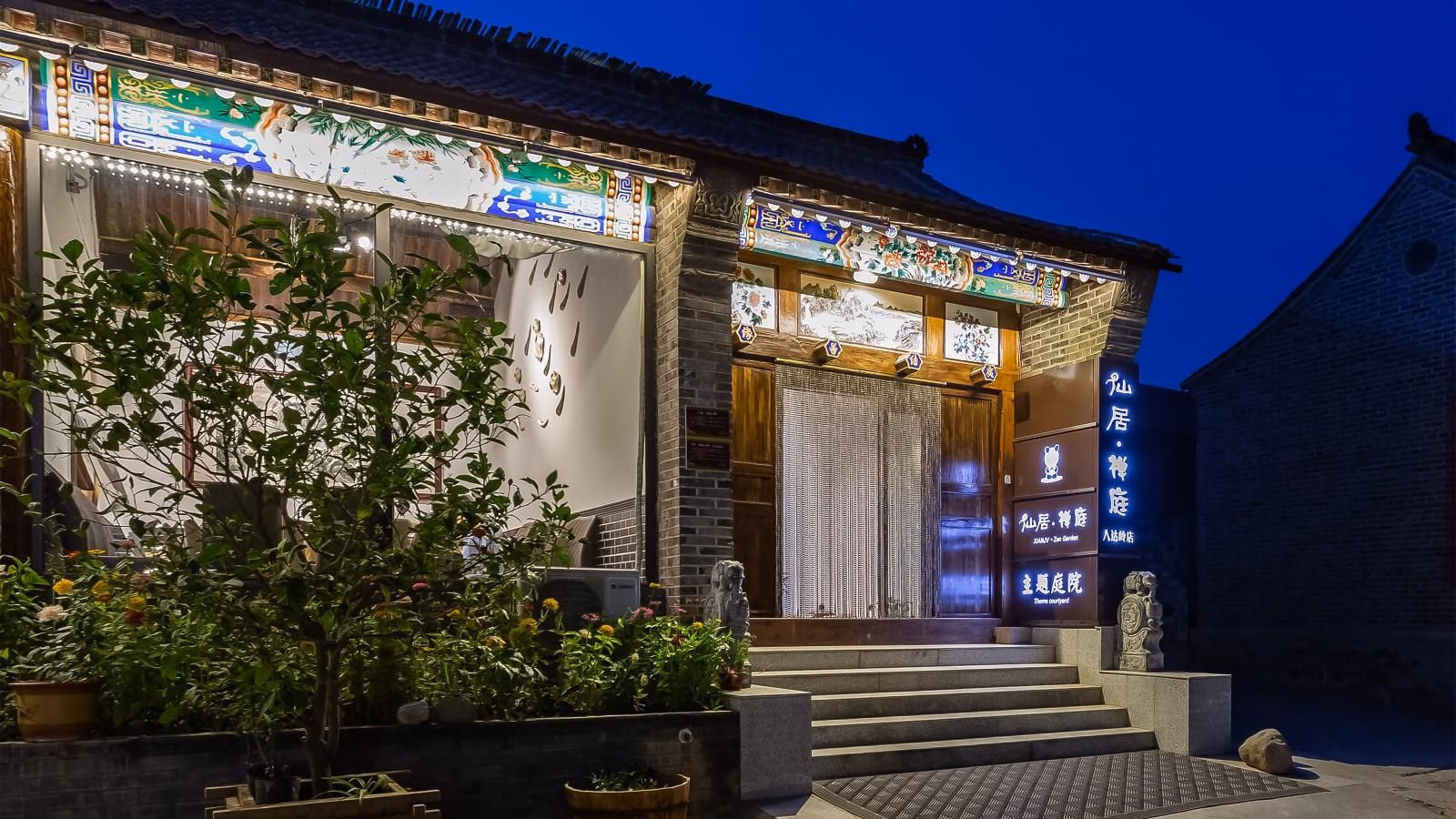 โรงแรมฟลอรัล ปักกิ่ง เซียนจวี่ ฉ่านถิง (Floral Hotel Beijing Xianju Chanting)1