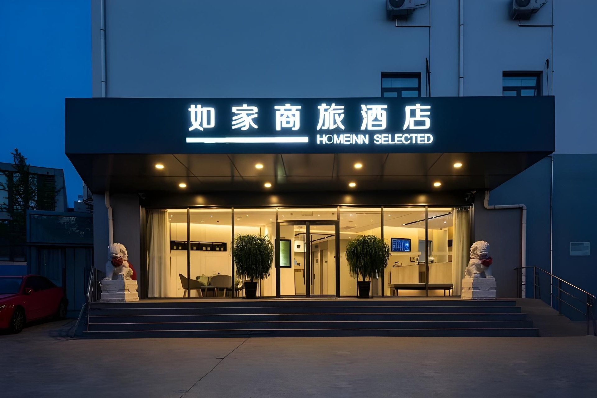 Home Inn Style Beijing Summer Palace Agricultural University0
