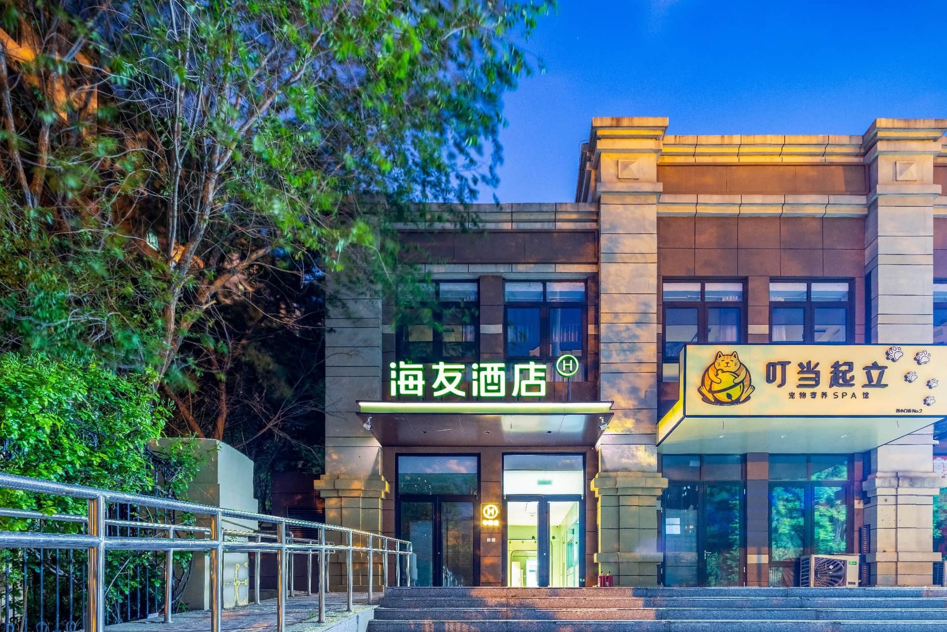 Hi Inn Beijing Dongsheng Science Park Xixiaokou Metro Station Hi Inn Beijing Dongsheng Science Park Xixiaokou Metro Station