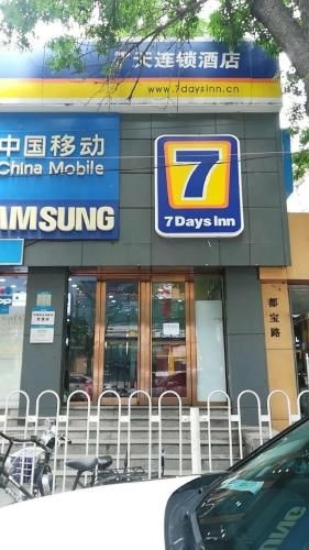 โรงแรมเซเว่นเดย์ อินน์ ปักกิ่ง ชิงเหอ สถานีรถไฟใต้ดินเสี่ยวอิ่งเฉียว (7 Days Inn Beijing Qinghe Xiaoyingqiao Metro Station)0