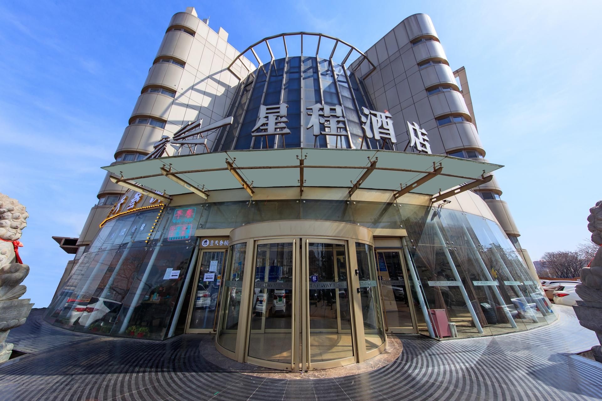 โรงแรมสตาร์เวย์ ปักกิ่ง โอลิมปิกพาร์ค (Starway Hotel Beijing Olympic Park)0