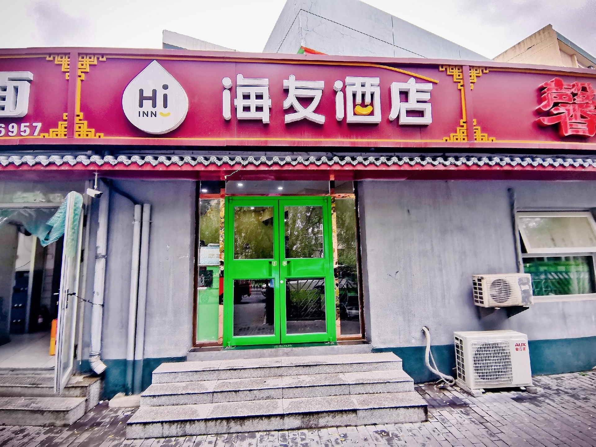 Hi Inn Beijing Shangdi Anningzhuang0