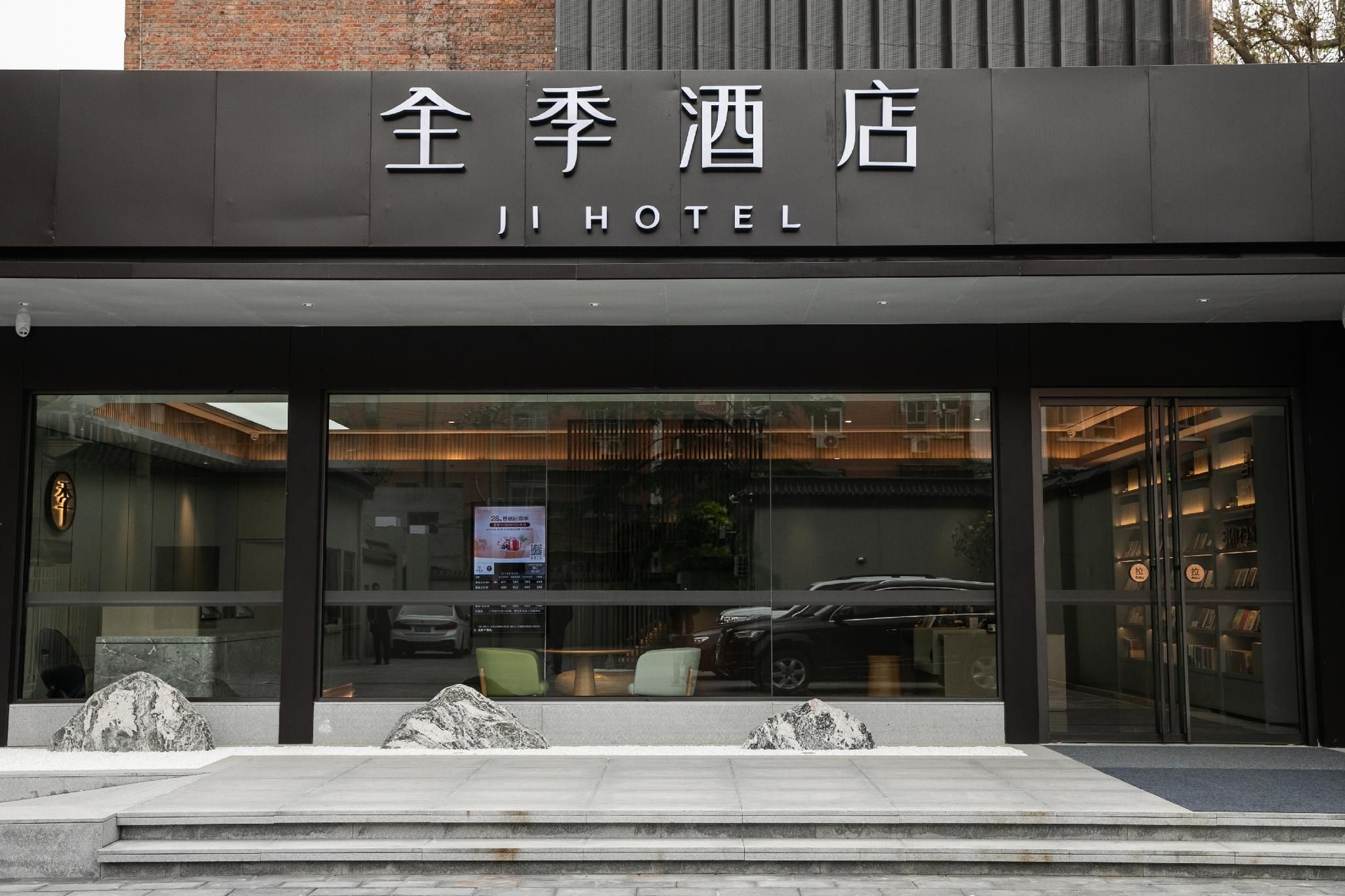 โรงแรมจี ปักกิ่ง กวางอันเหมิน (Ji Hotel Beijing Guang'Anmen)0