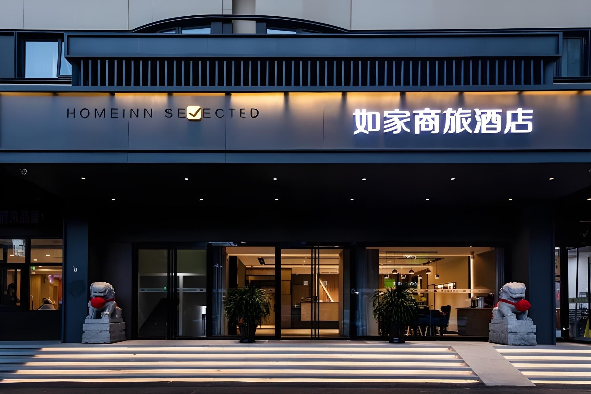 โฮม อินน์ สไตล์ โกลเด้น ปักกิ่ง เวสต์ สเตชั่น เลี่ยนเป่า โร้ด (Home Inn Style Golden Beijing West Station Lianbao Road)0
