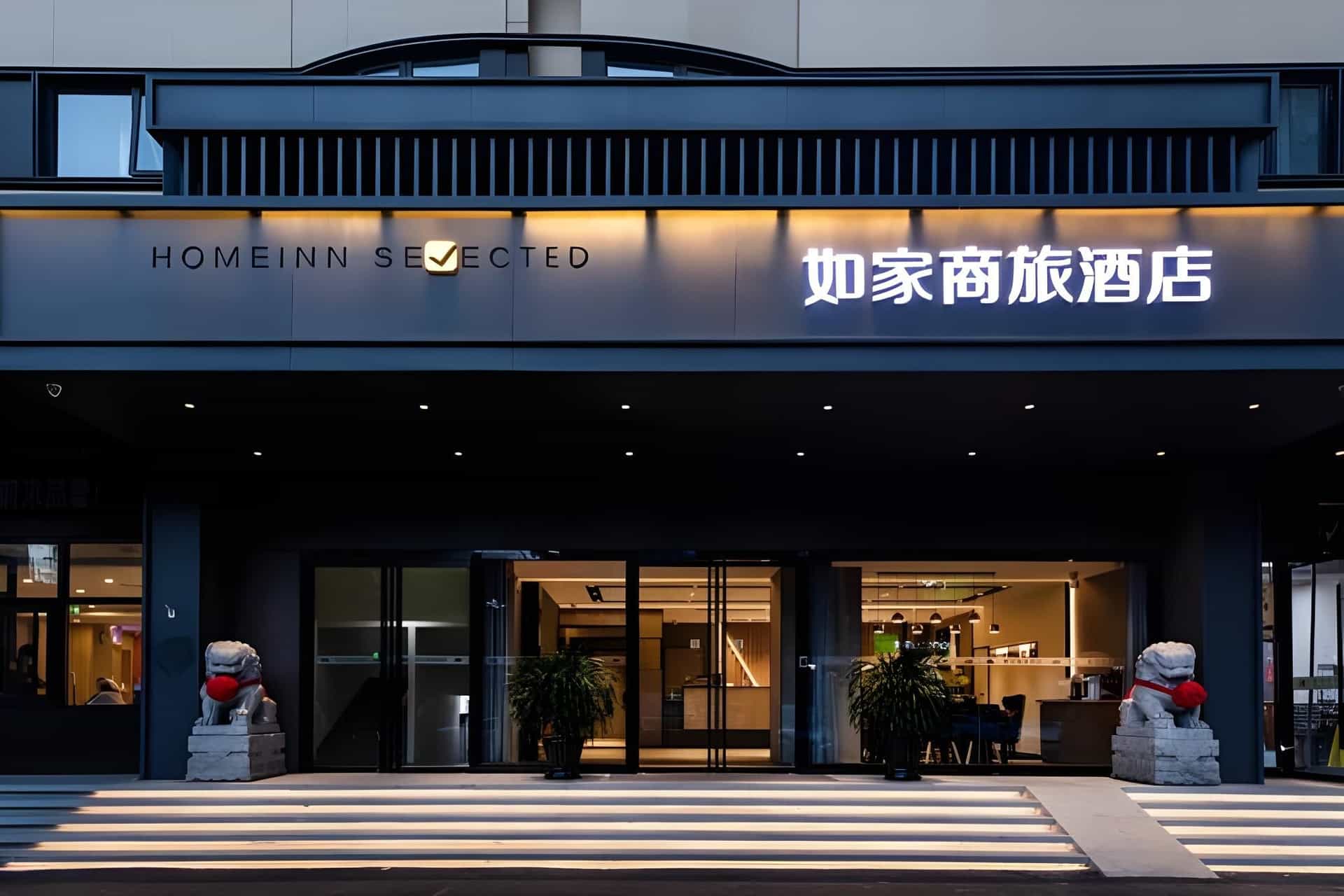 Home Inn Style Golden Beijing West Station Lianbao Road