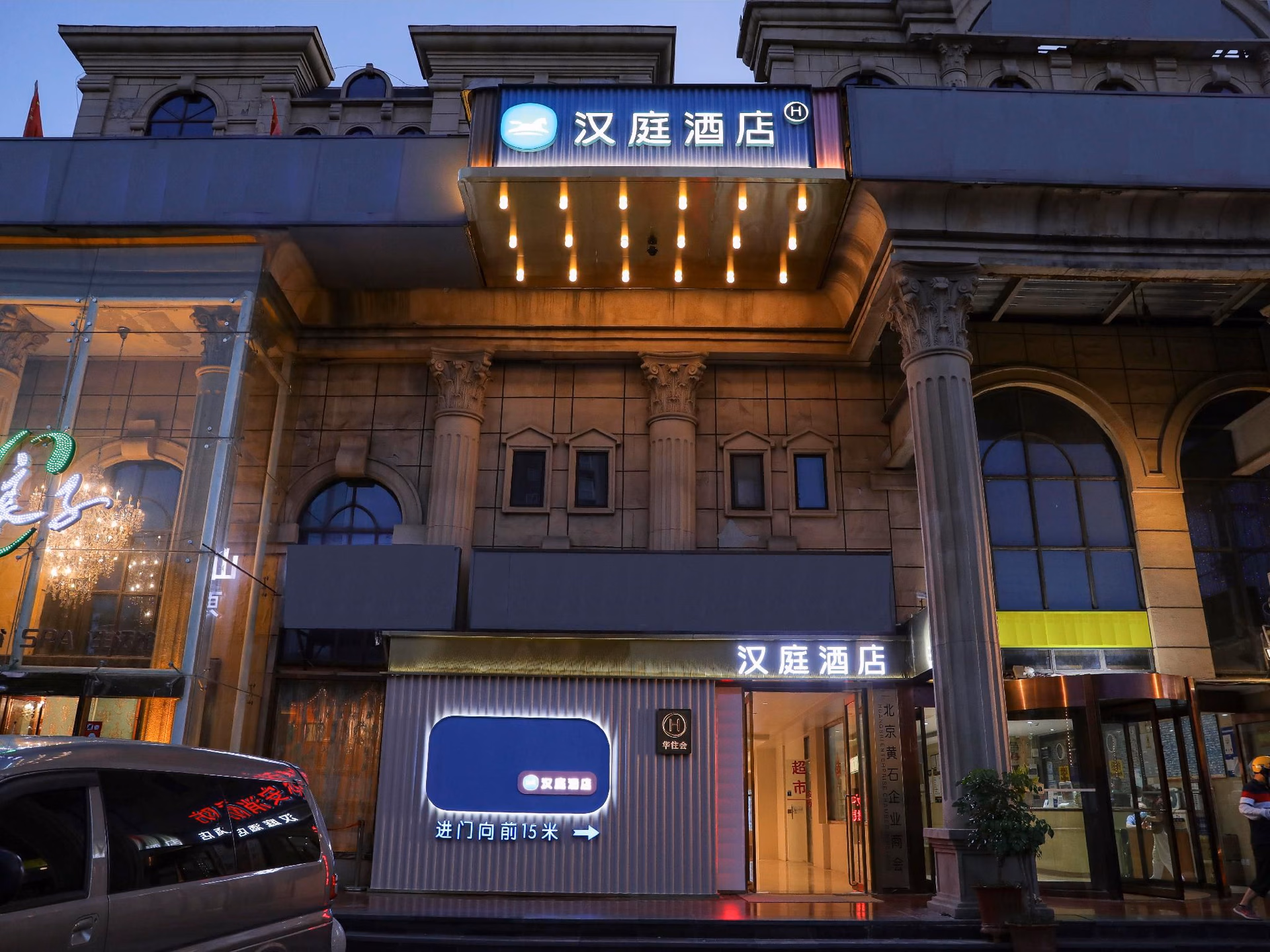 โรงแรมฮั่นถิง ปักกิ่ง ฉีลิจวง ถนนหว่านเฟิง (Hanting Hotel Beijing Qilizhuang Wanfeng Road)0