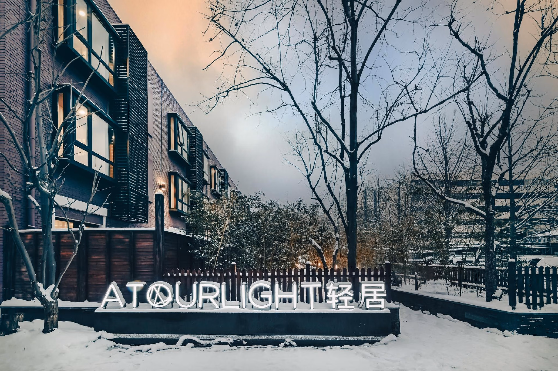 Atour Hotel Beijing West Railway Station Maliandao3
