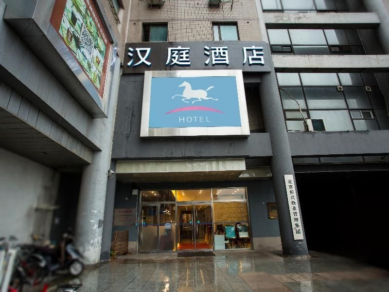 โรงแรมฮั่นถิง (สถานีรถไฟตะวันตก ปักกิ่ง) (Hanting Hotel (Beijing West Railway Station))2