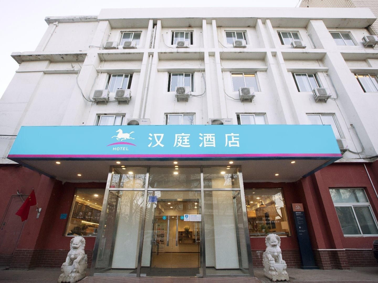 Hanting Hotel Beijing Baizhifang Bridge0