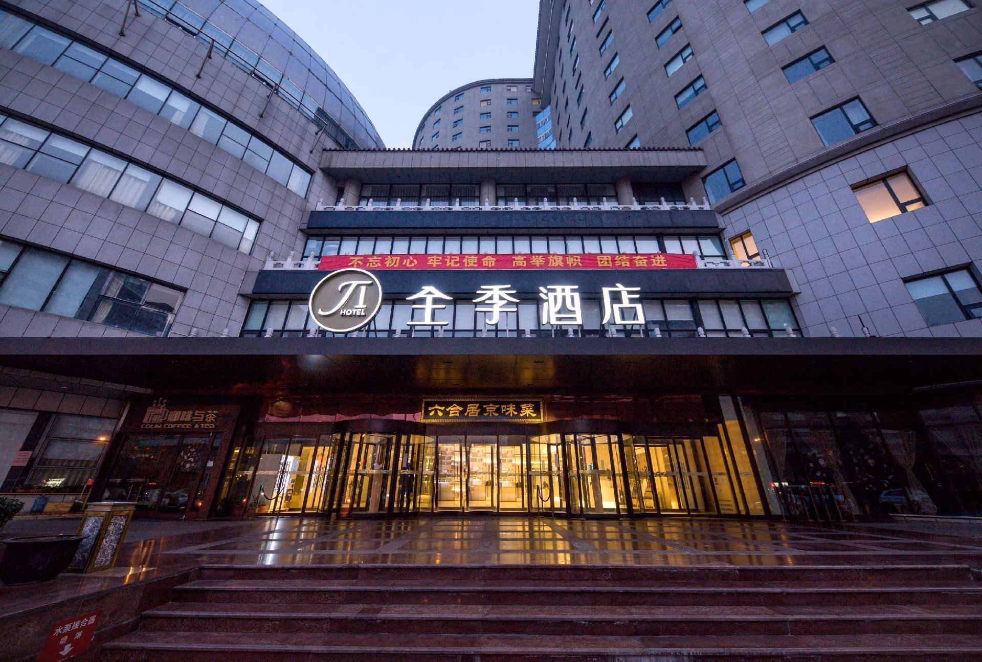 จี โฮเทล ปักกิ่ง เวสต์ เรลเวย์ สเตชั่น เซาท์ สแควร์ (Ji Hotel Beijing West Railway Station South Square)0