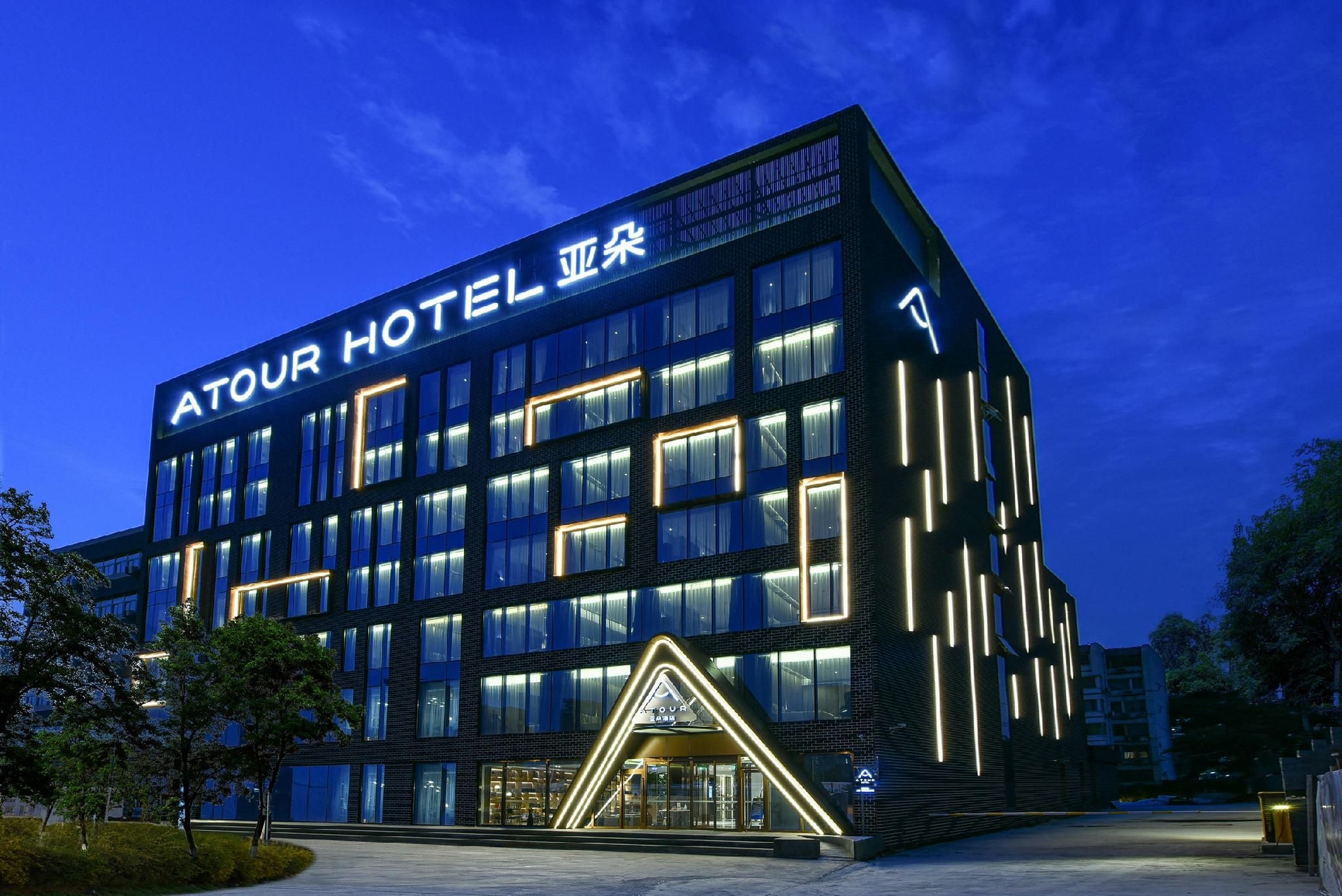 โรงแรมเอทัวร์ ปักกิ่ง ลี่เจ๋อ ไฟแนน บิสเน็ท ยูนิ (Atour Hotel Beijing Lize Finance Business Unit)0